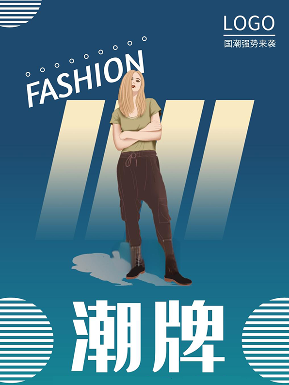 時尚潮牌